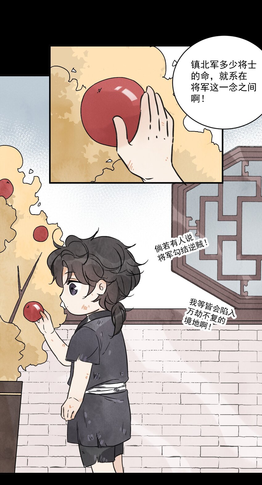 第34话 把脉(1/2)-第36话