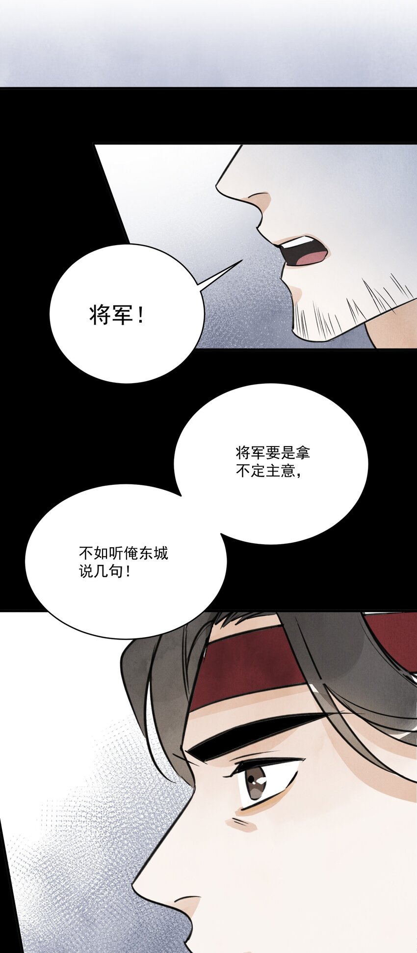 第34话 把脉(1/2)-第36话