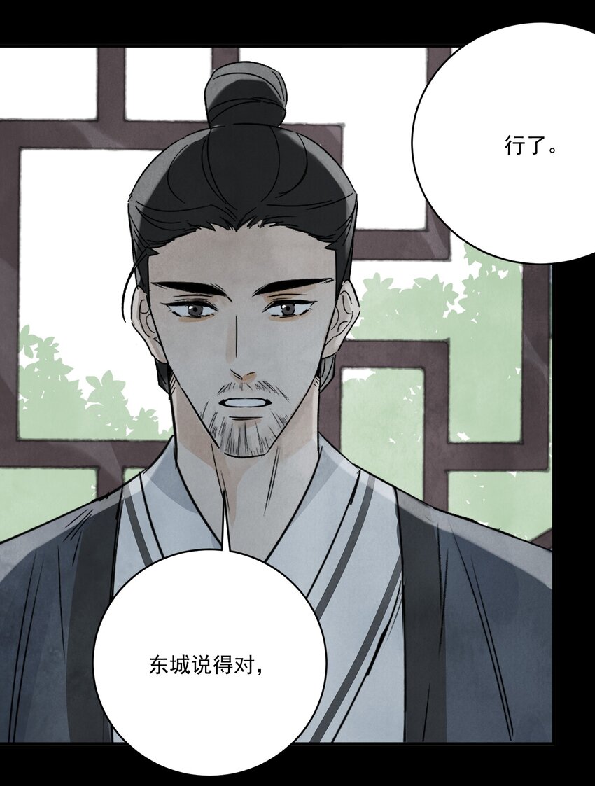 第34话 把脉(1/2)-第36话