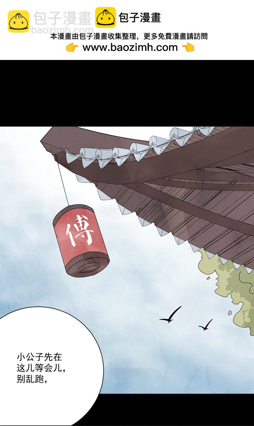 第34话 把脉(1/2)-第36话