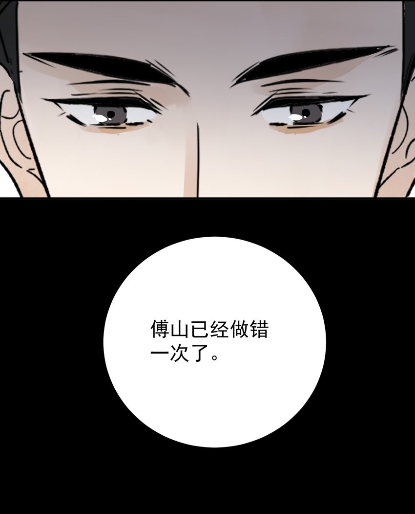 第34话 把脉(1/2)-第36话
