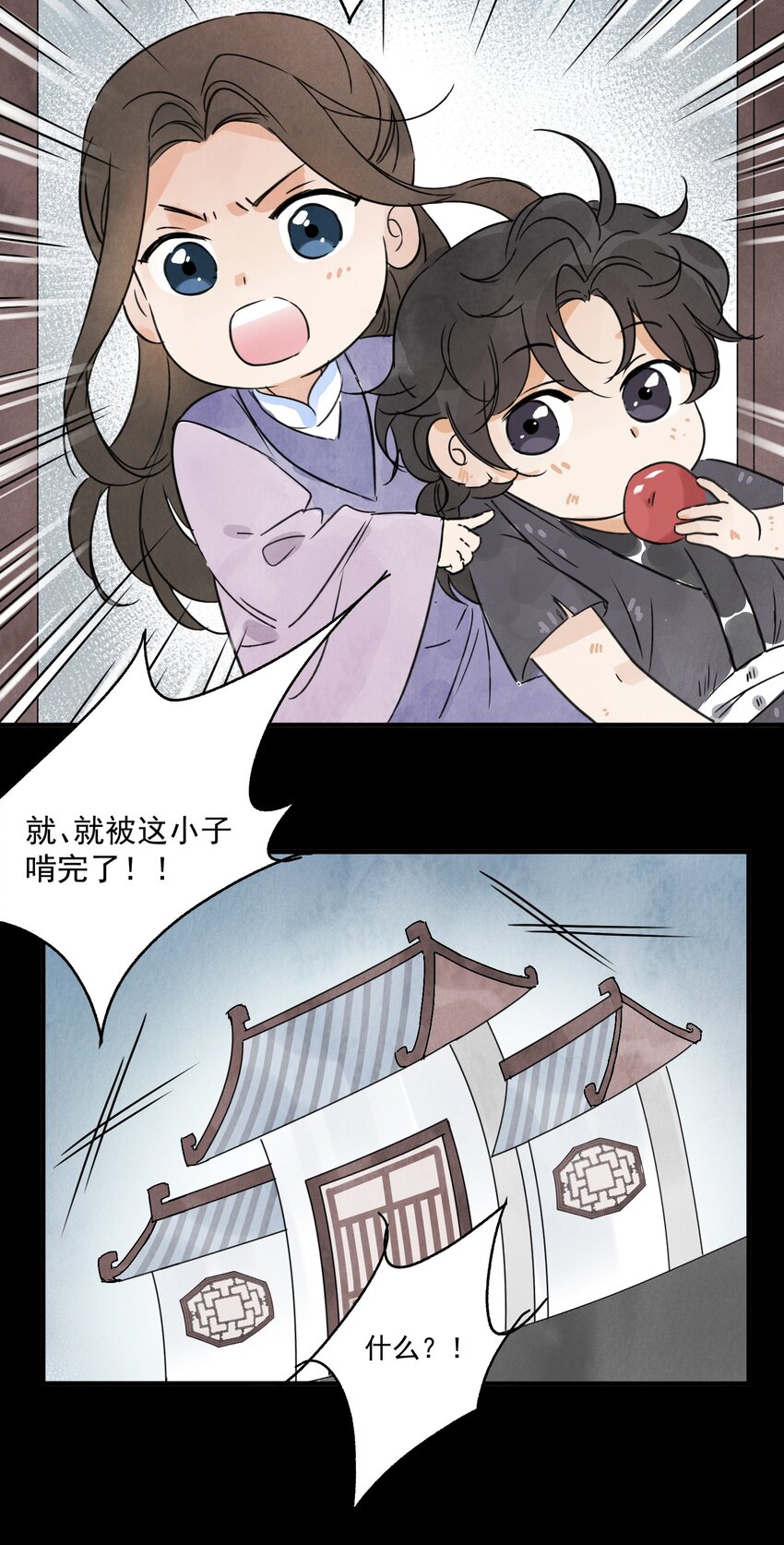 第34话 把脉(1/2)-第36话