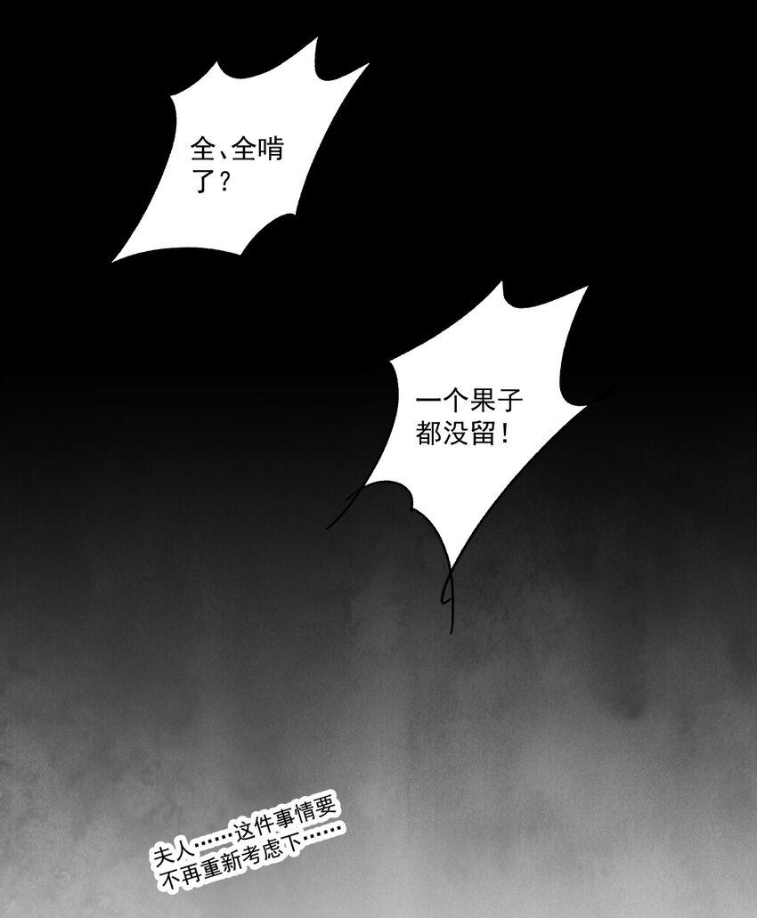第34话 把脉(1/2)-第36话