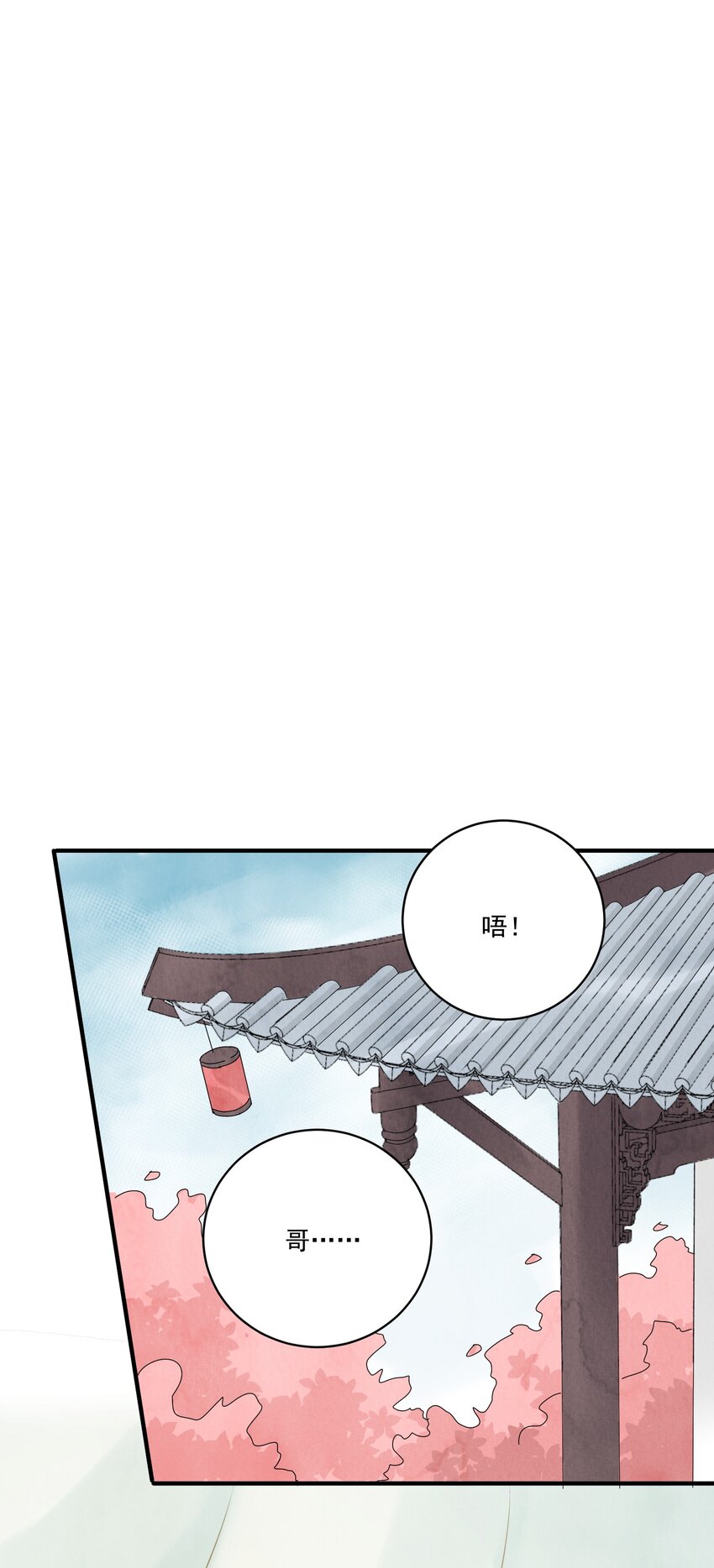 第34话 把脉(1/2)-第36话