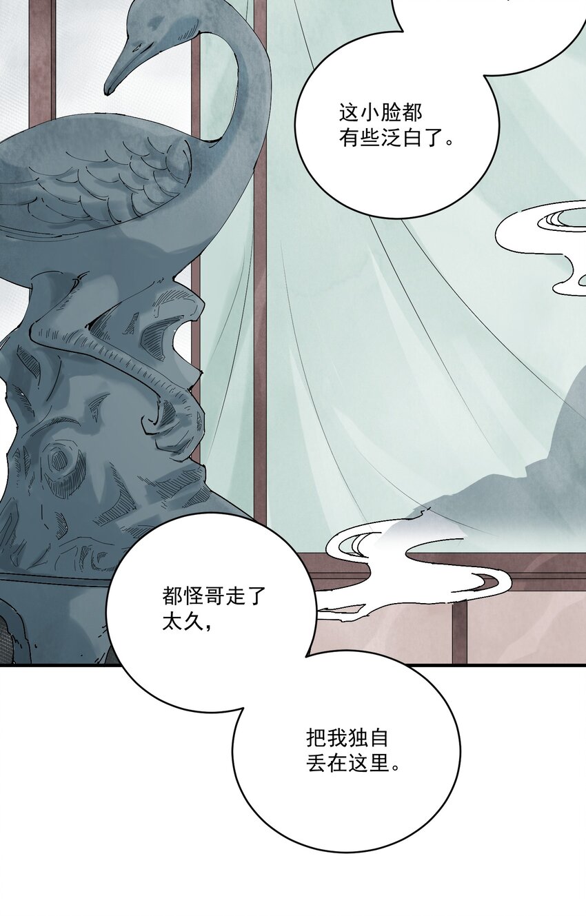 第34话 把脉(1/2)-第36话