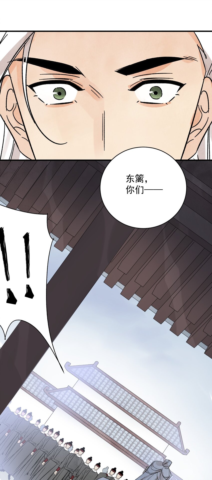 第34话 把脉(1/2)-第36话