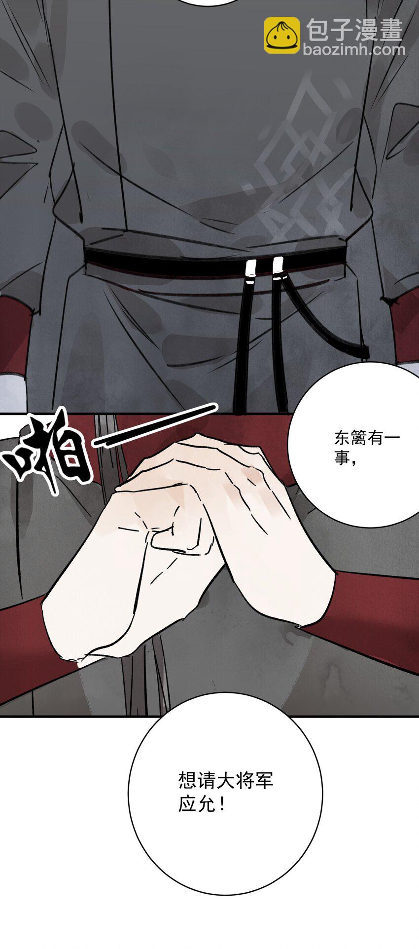 第34话 把脉(1/2)-第36话