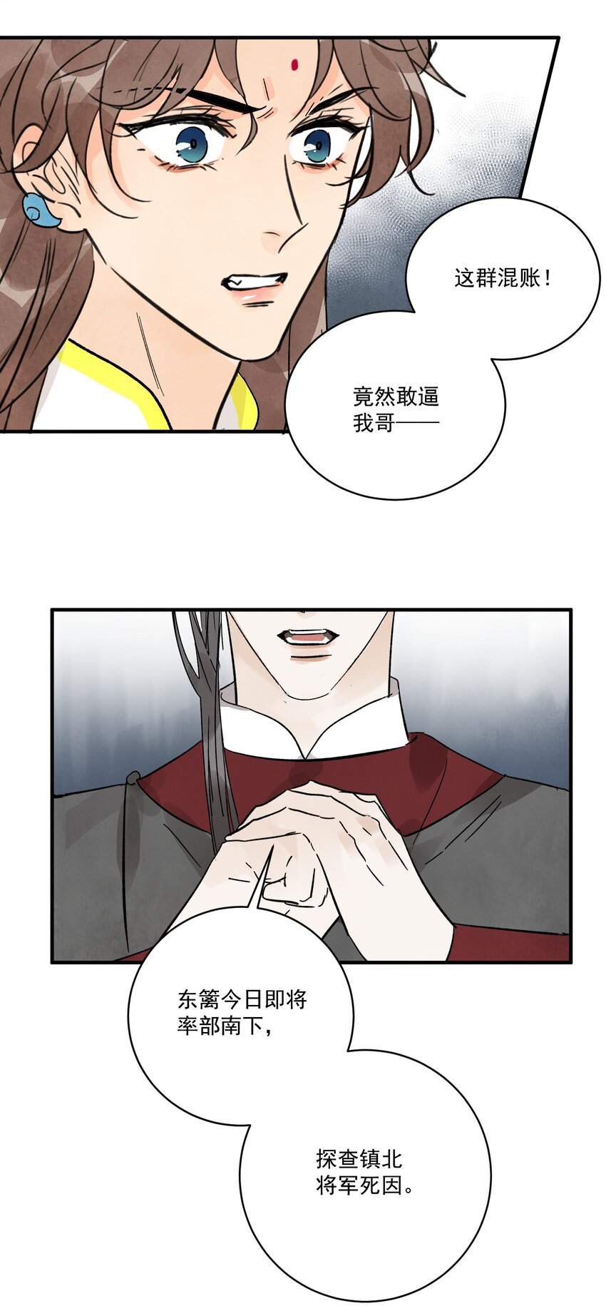 第34话 把脉(1/2)-第36话