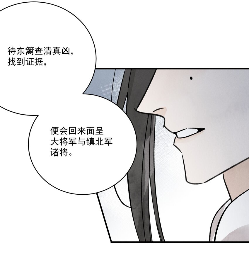 第34话 把脉(1/2)-第36话