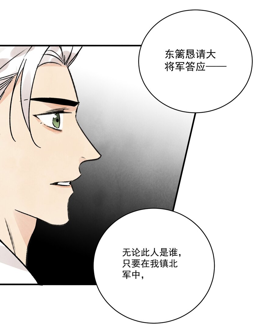 第34话 把脉(1/2)-第36话