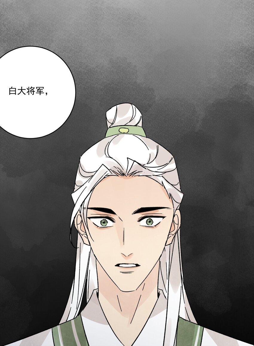 第34话 把脉(1/2)-第36话