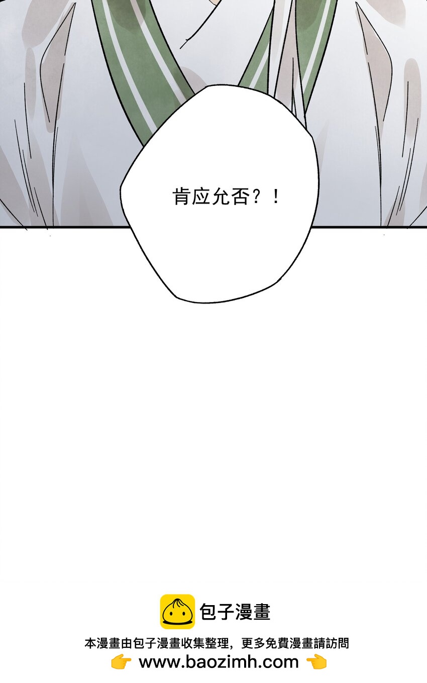 第34话 把脉(1/2)-第36话
