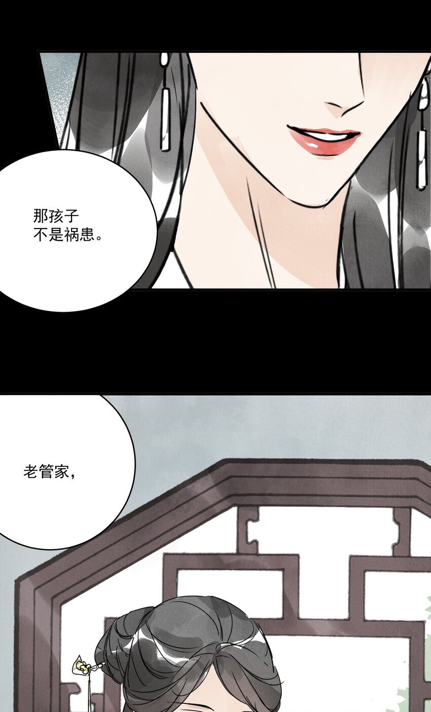 第34话 把脉(1/2)-第36话