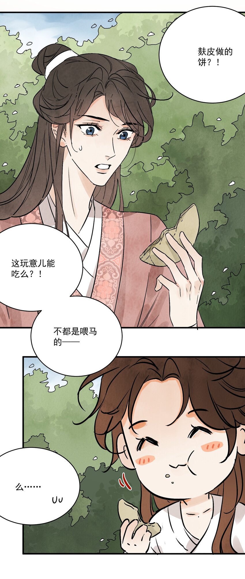 第36话 西域邪术(1/2)-第38话