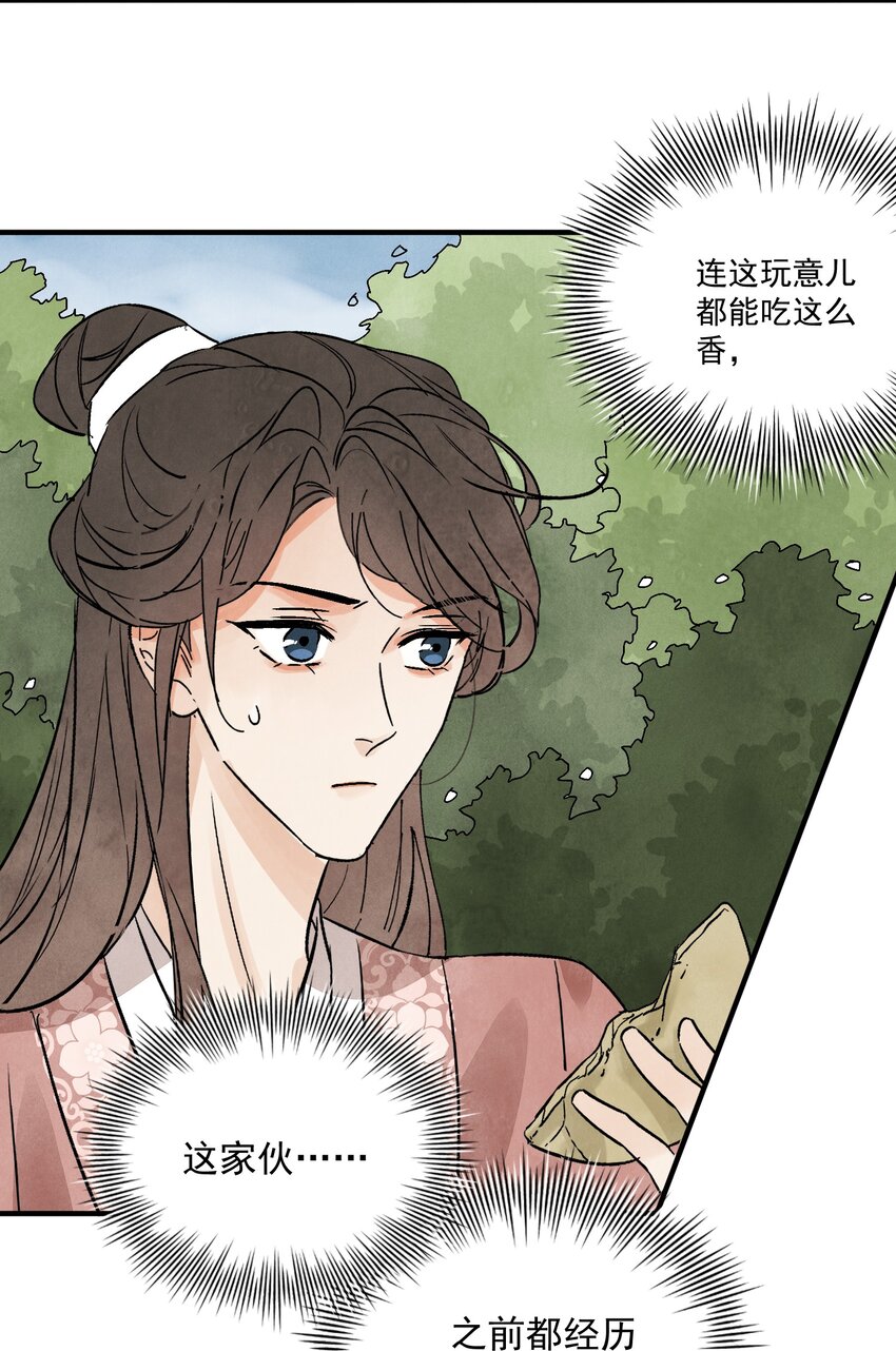 第36话 西域邪术(1/2)-第38话