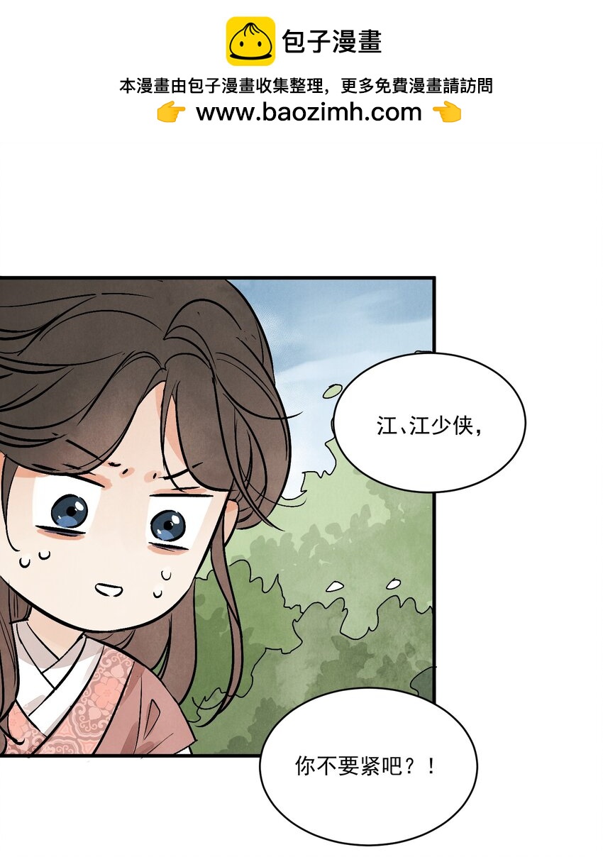 第36话 西域邪术(1/2)-第38话