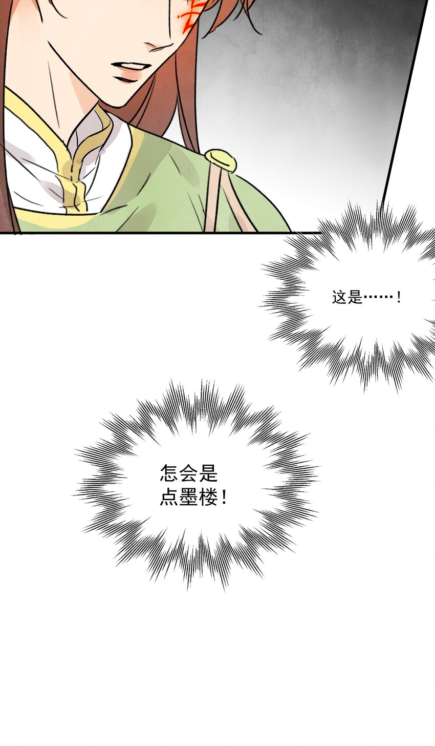 第36话 西域邪术(1/2)-第38话