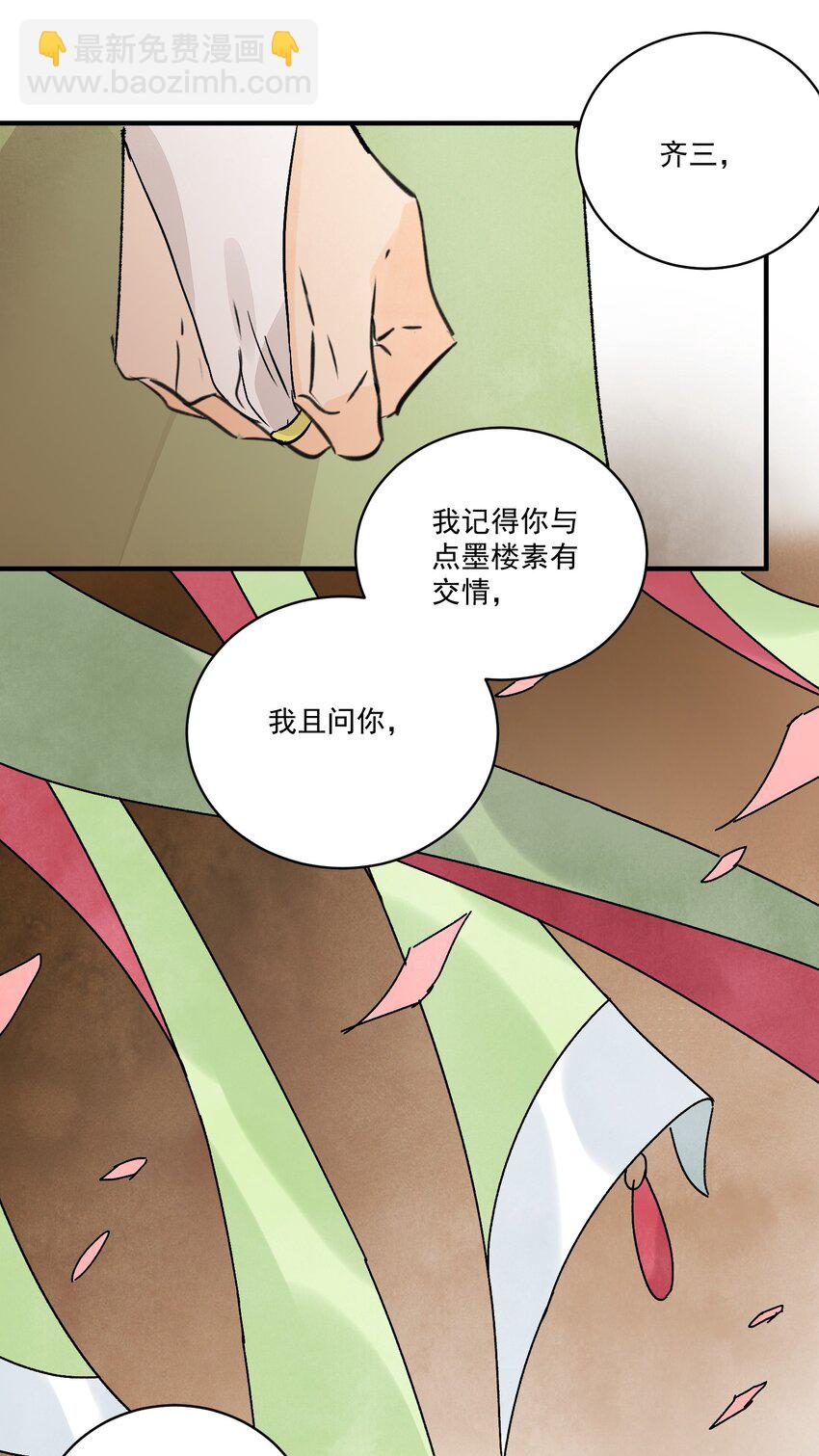 第36话 西域邪术(1/2)-第38话