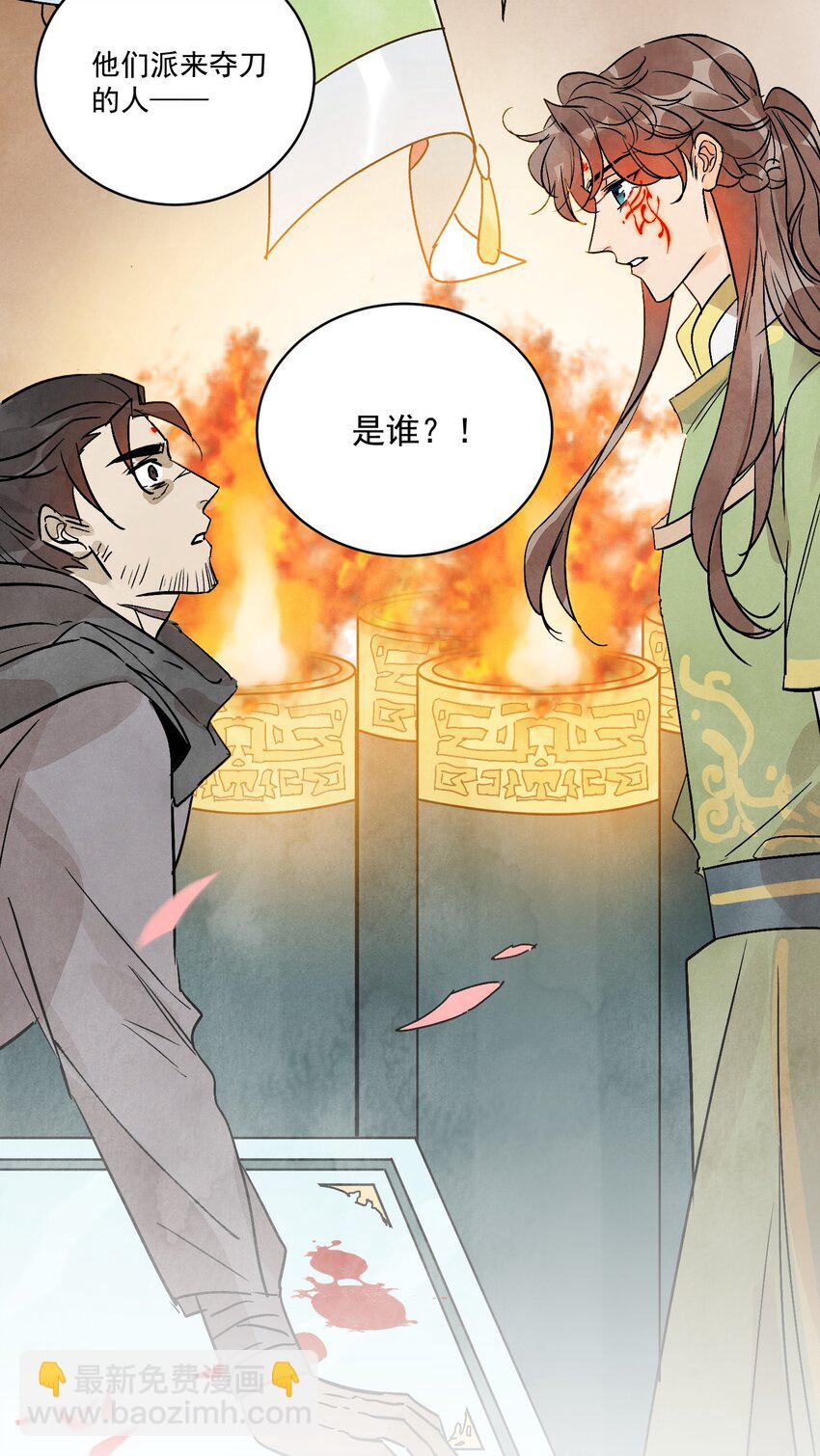 第36话 西域邪术(1/2)-第38话