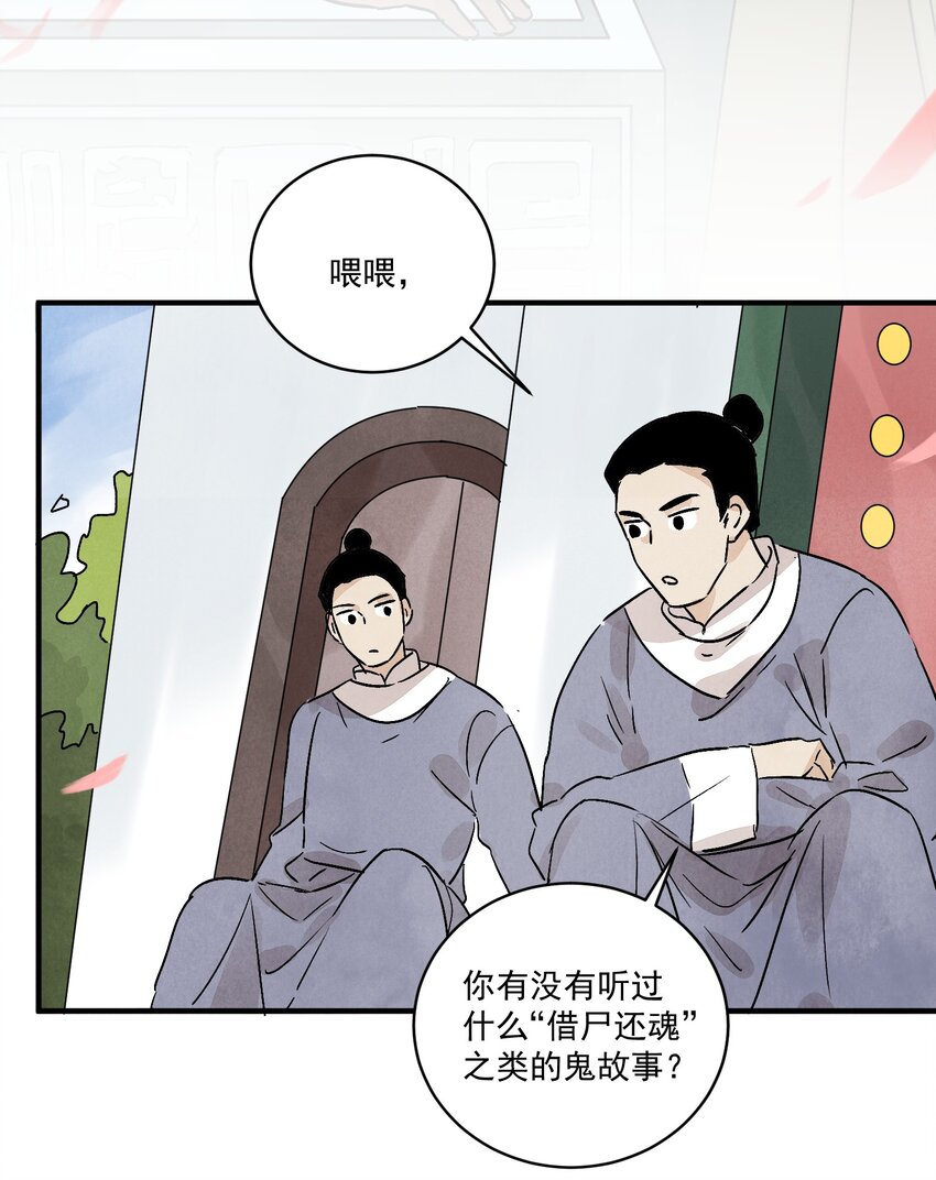 第36话 西域邪术(1/2)-第38话