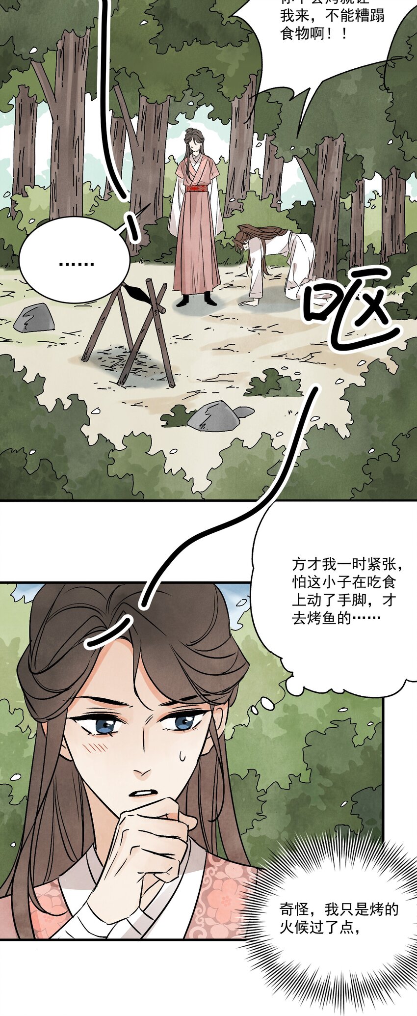 第36话 西域邪术(1/2)-第38话