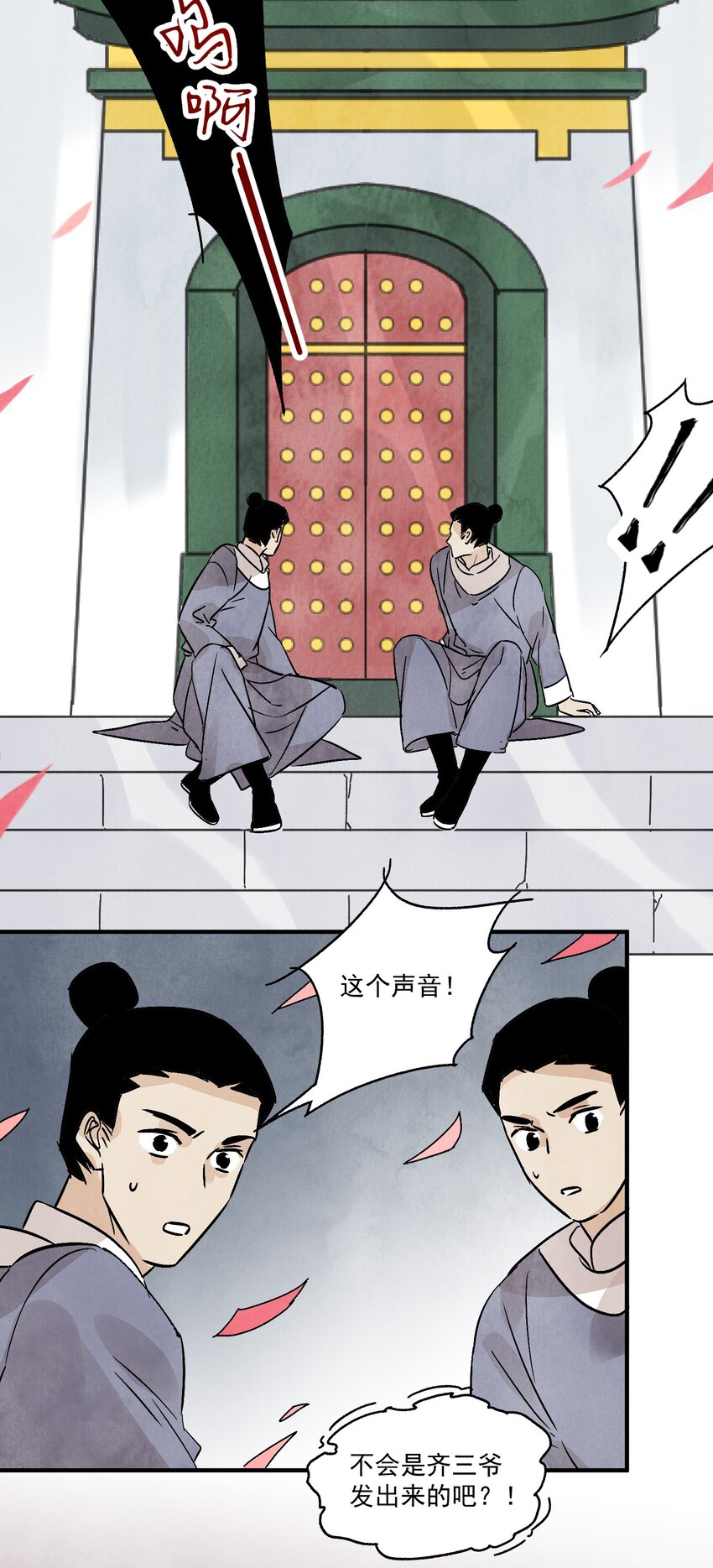 第36话 西域邪术(1/2)-第38话