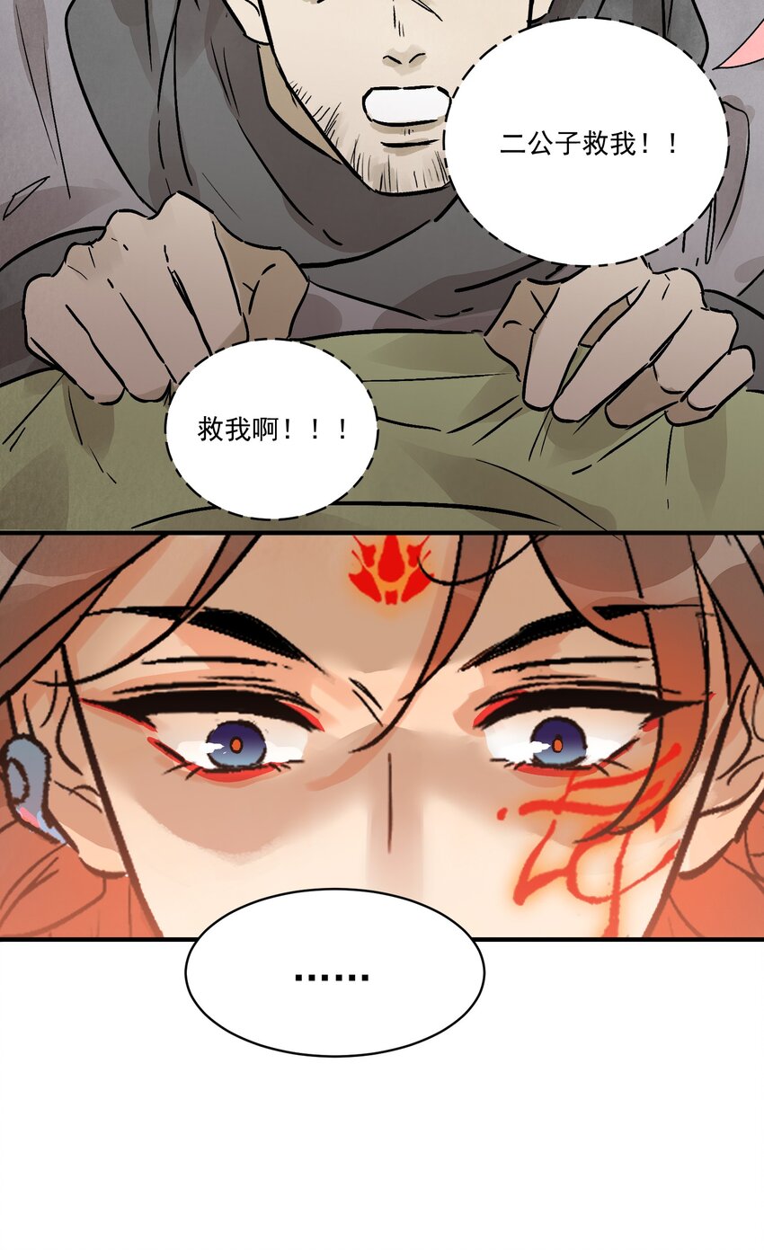 第36话 西域邪术(1/2)-第38话
