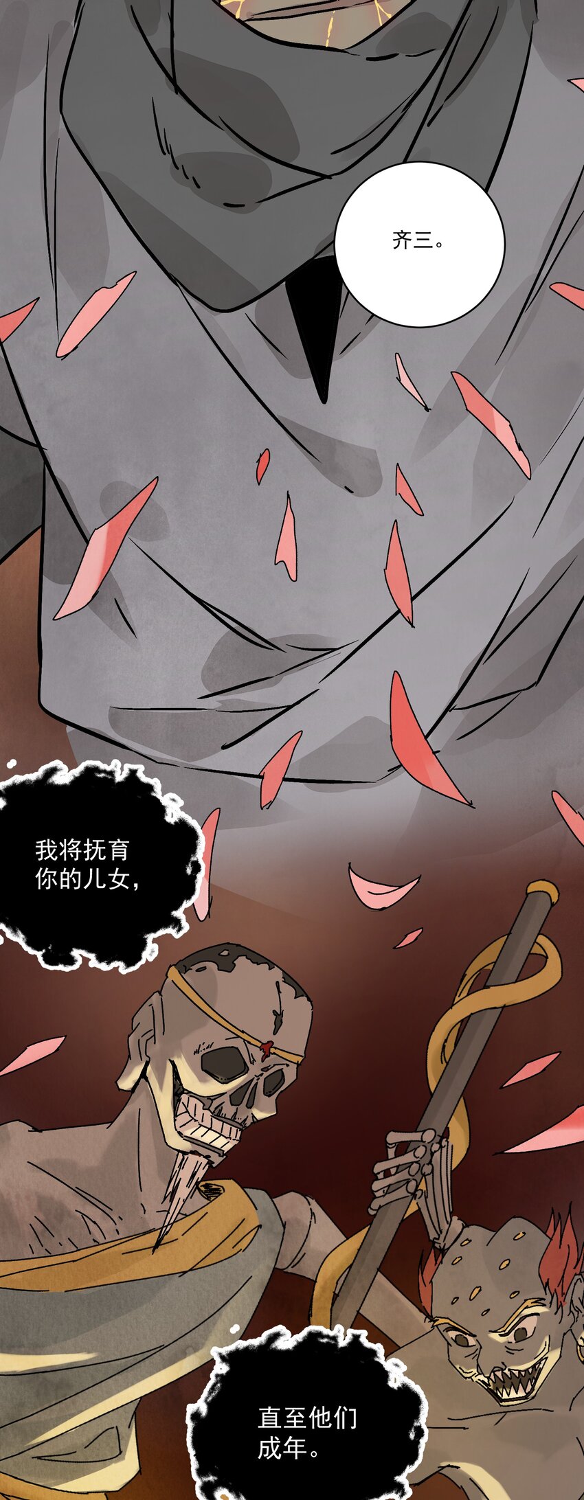 第36话 西域邪术(1/2)-第38话