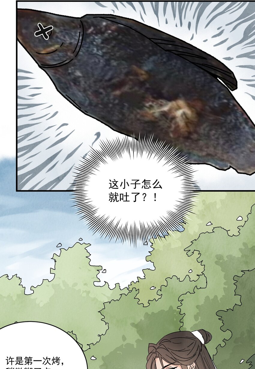 第36话 西域邪术(1/2)-第38话