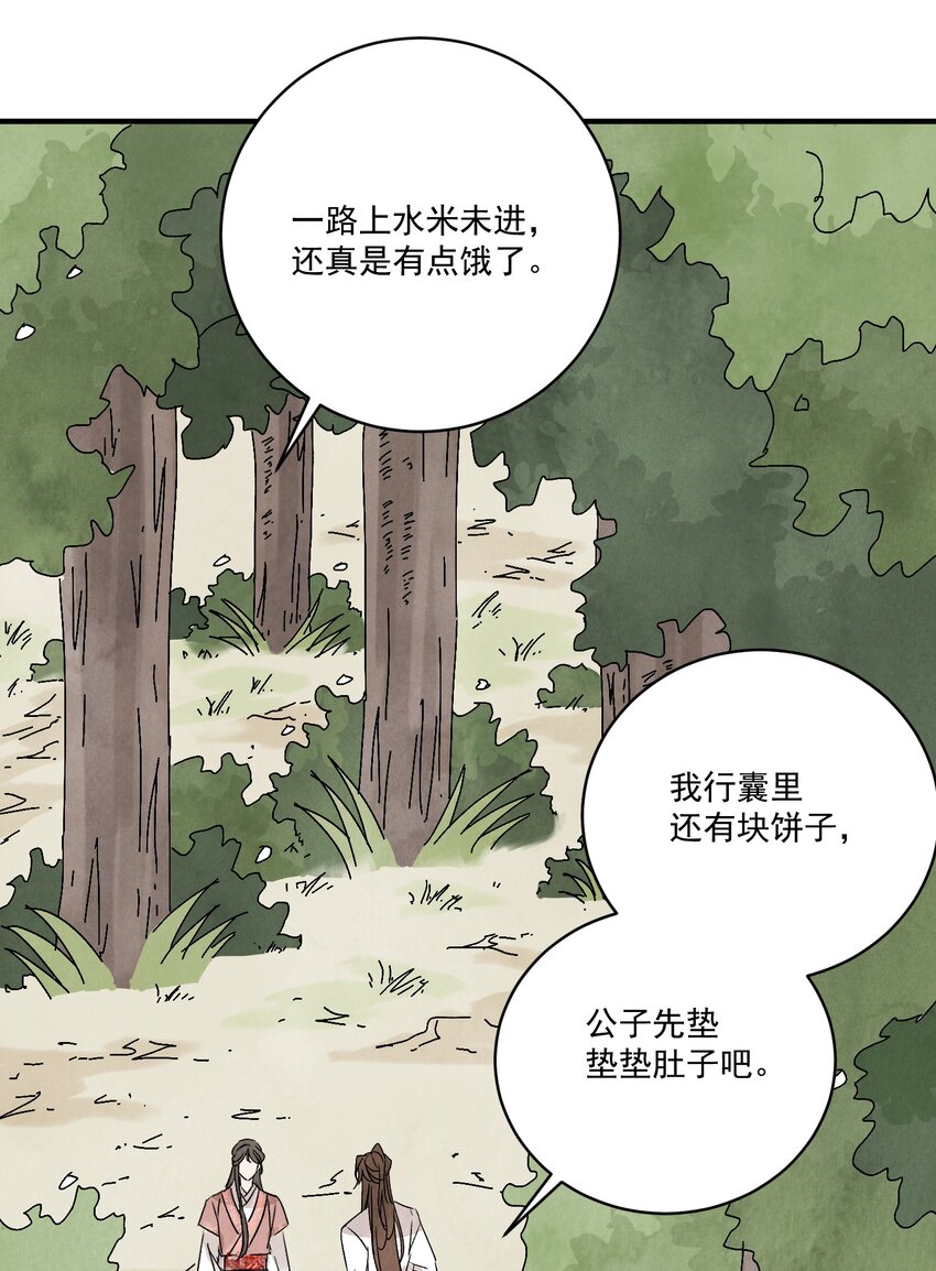 第36话 西域邪术(1/2)-第38话