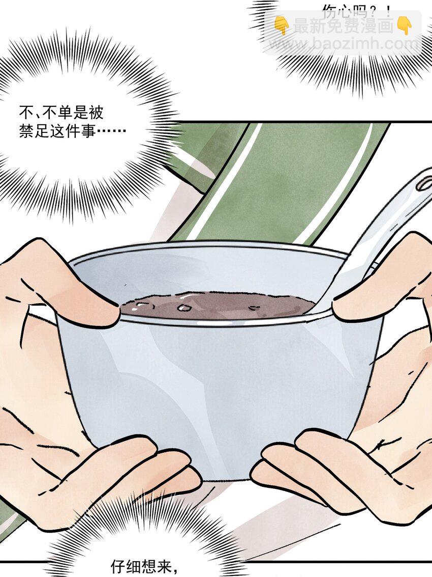 第38话 断头饭(1/2)-第40话