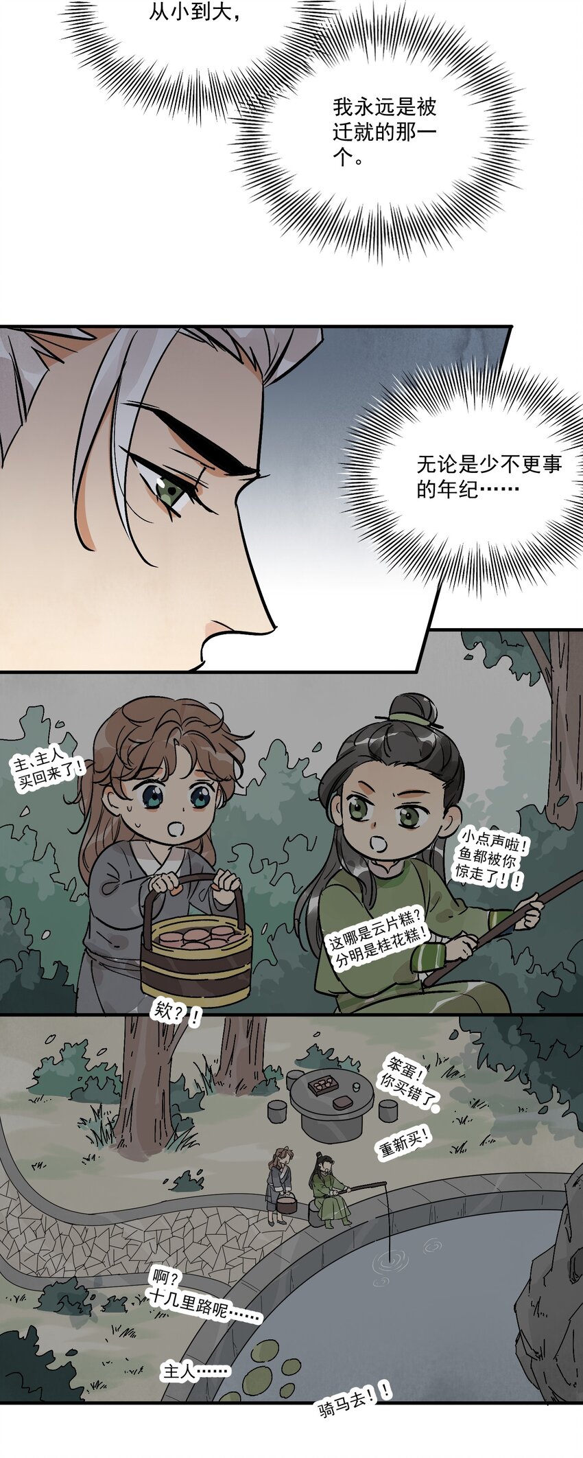 第38话 断头饭(1/2)-第40话
