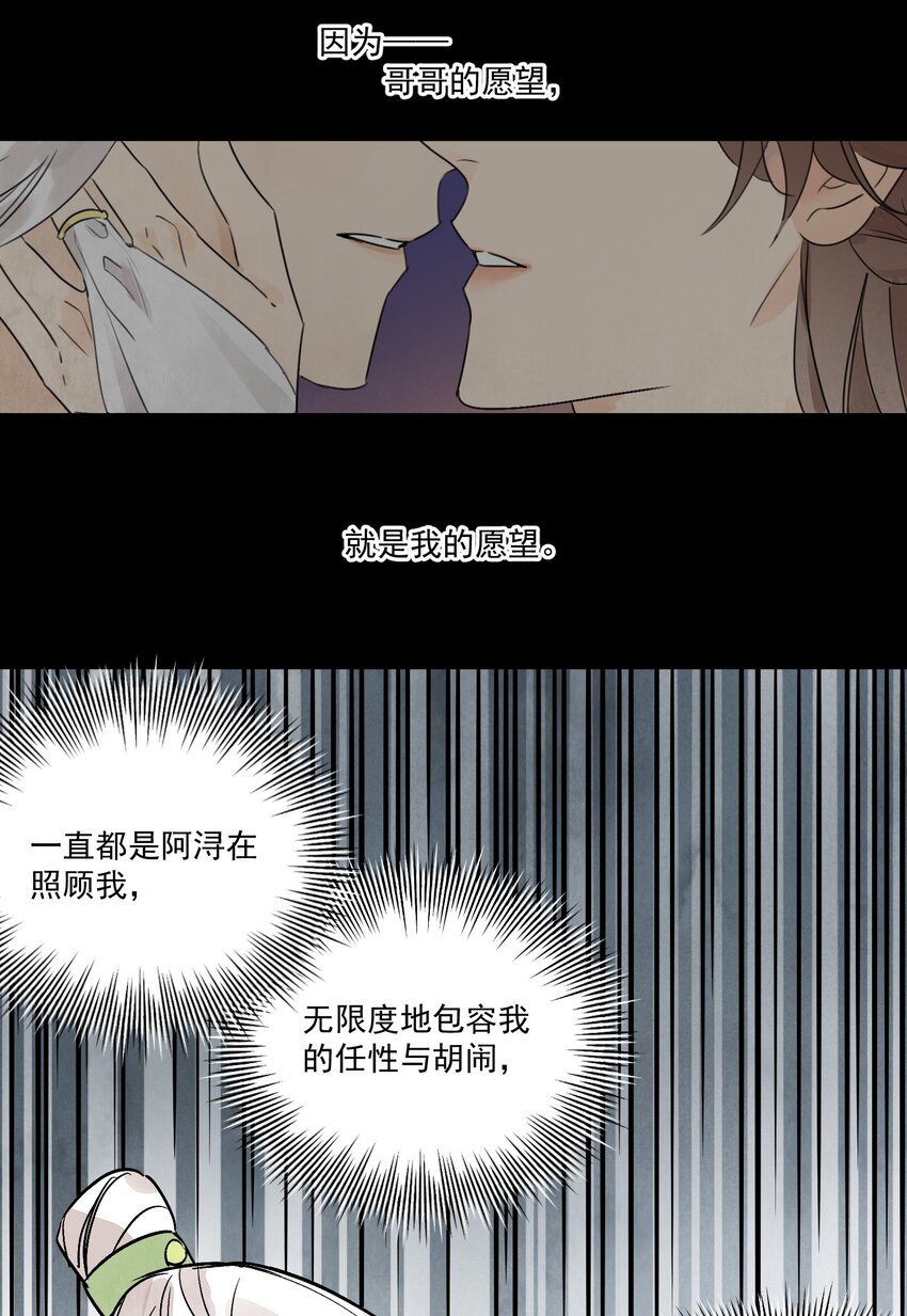 第38话 断头饭(1/2)-第40话