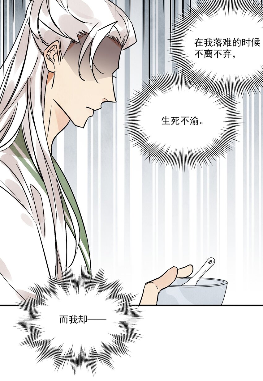 第38话 断头饭(1/2)-第40话