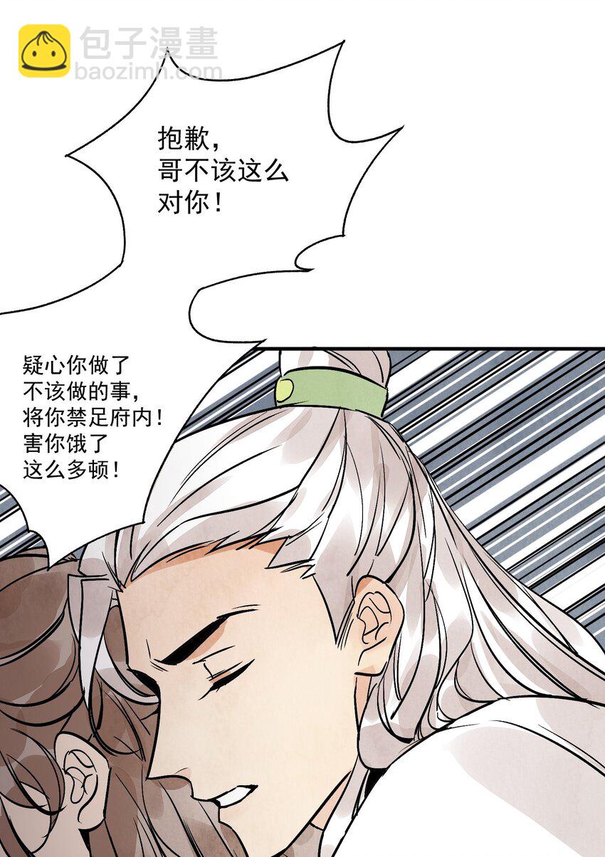 第38话 断头饭(1/2)-第40话