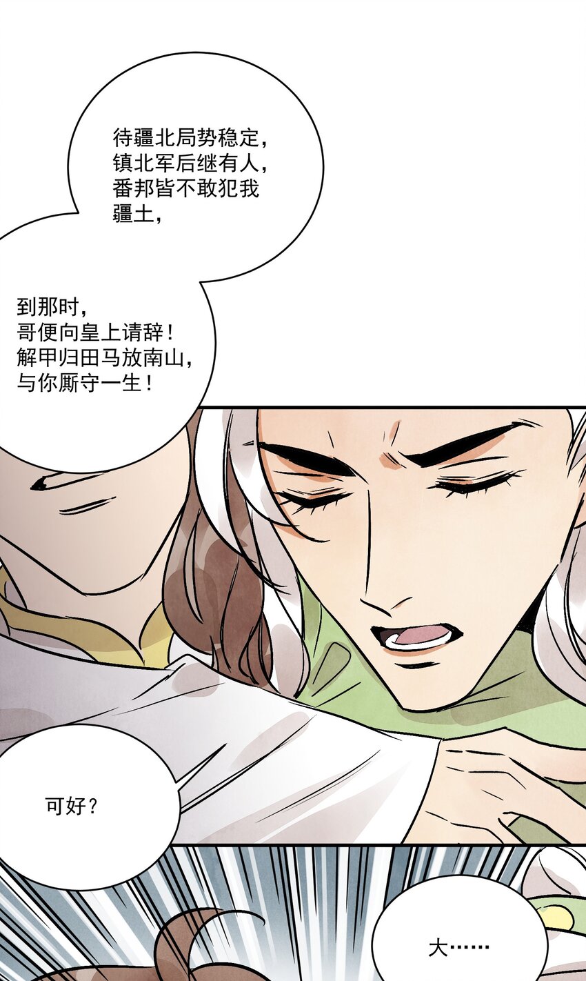 第38话 断头饭(1/2)-第40话