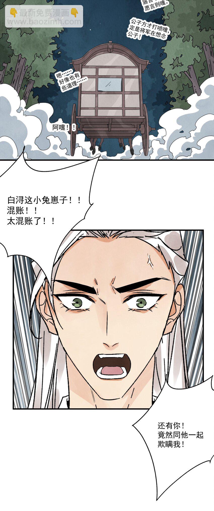 第38话 断头饭(1/2)-第40话