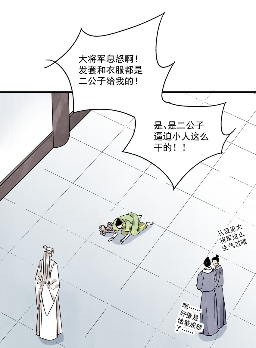 第38话 断头饭(1/2)-第40话