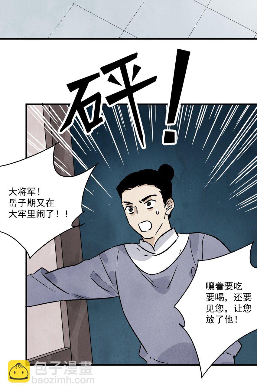 第38话 断头饭(1/2)-第40话