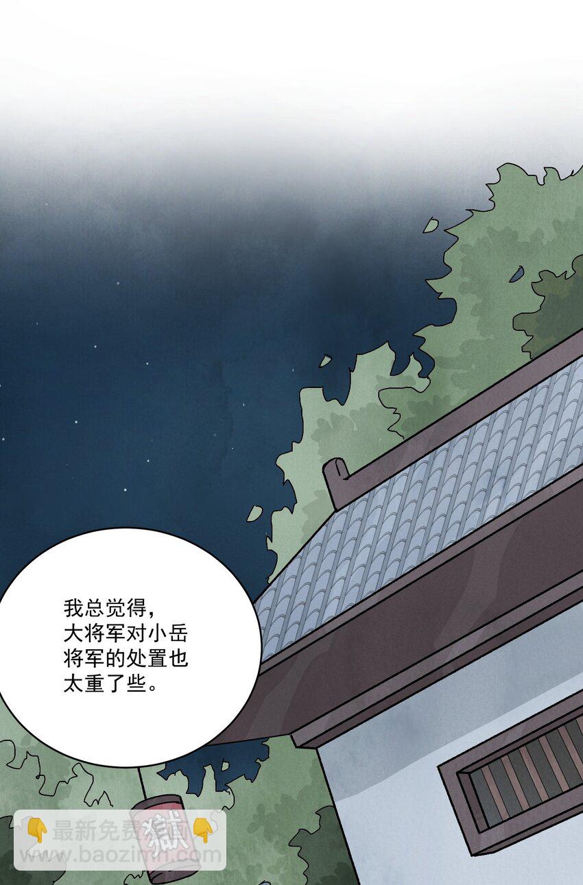 第38话 断头饭(1/2)-第40话