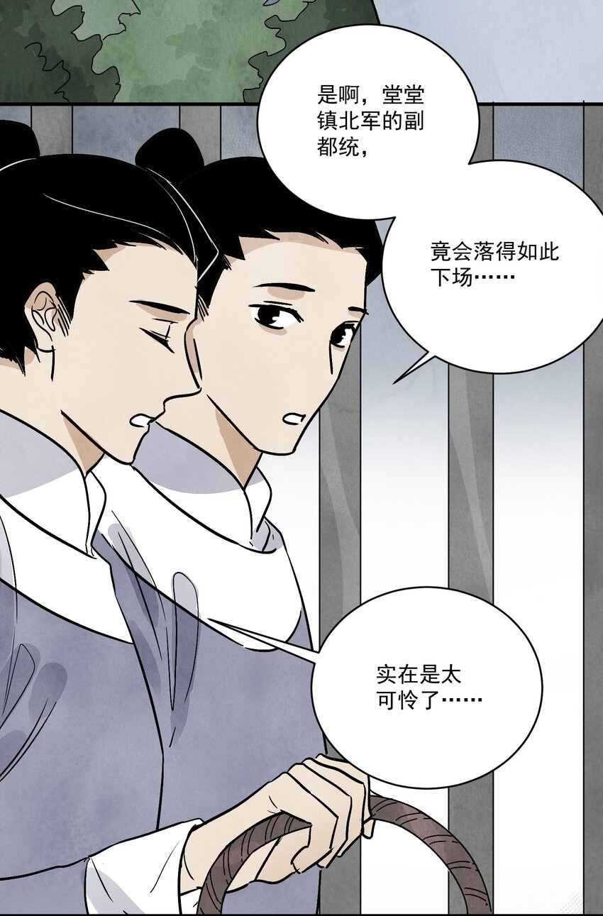 第38话 断头饭(1/2)-第40话