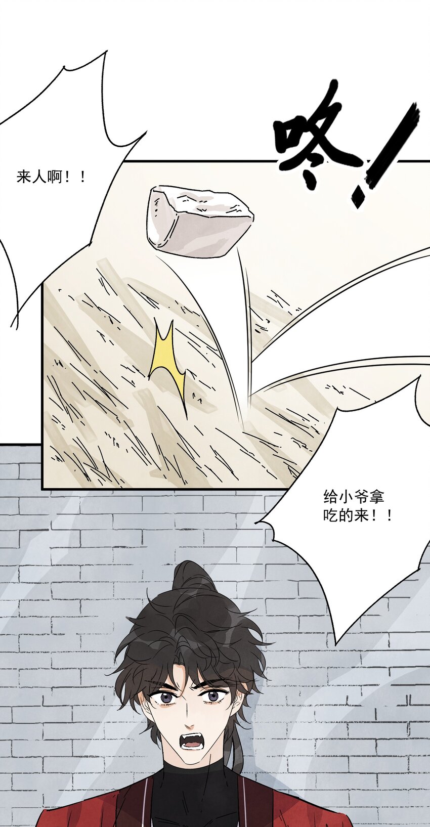第38话 断头饭(1/2)-第40话