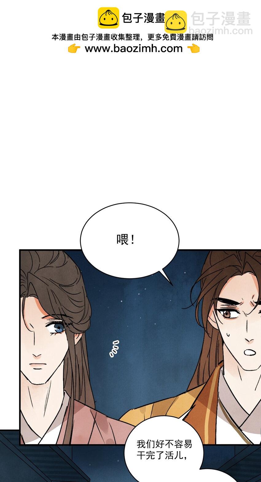 第38话 断头饭(1/2)-第40话
