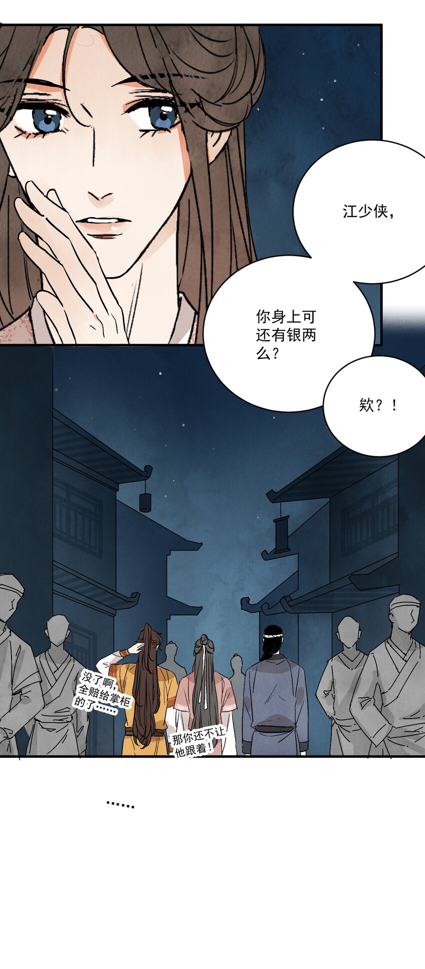 第38话 断头饭(1/2)-第40话
