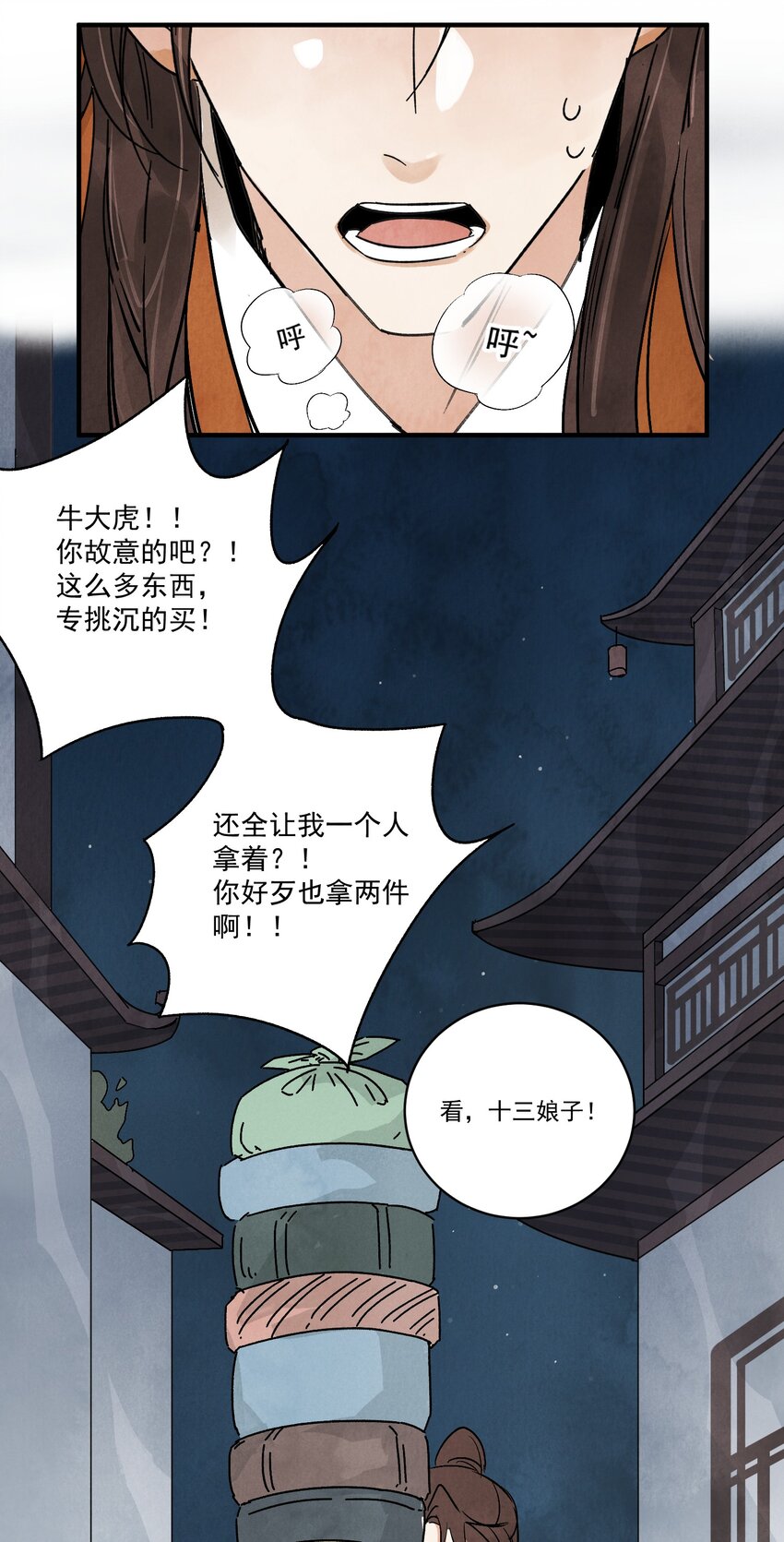 第38话 断头饭(1/2)-第40话