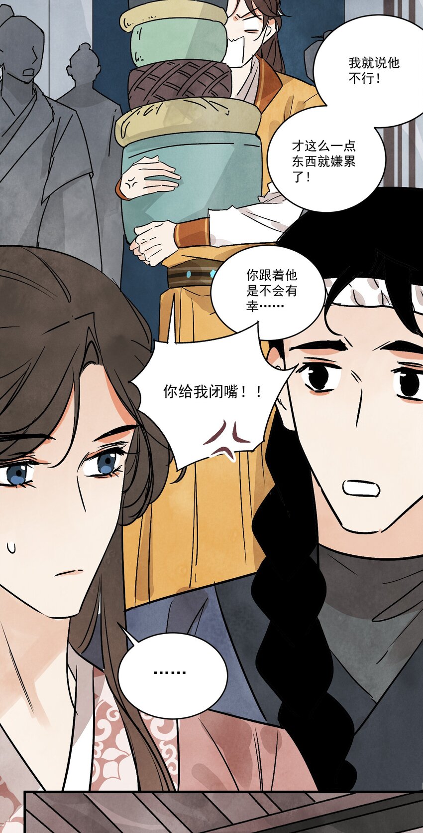 第38话 断头饭(1/2)-第40话