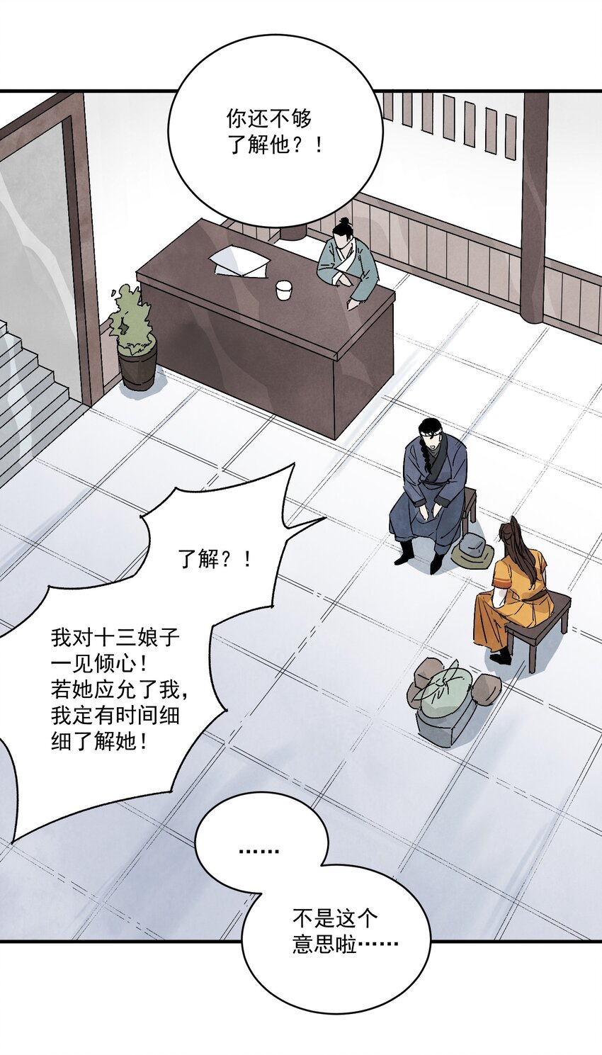 第38话 断头饭(1/2)-第40话