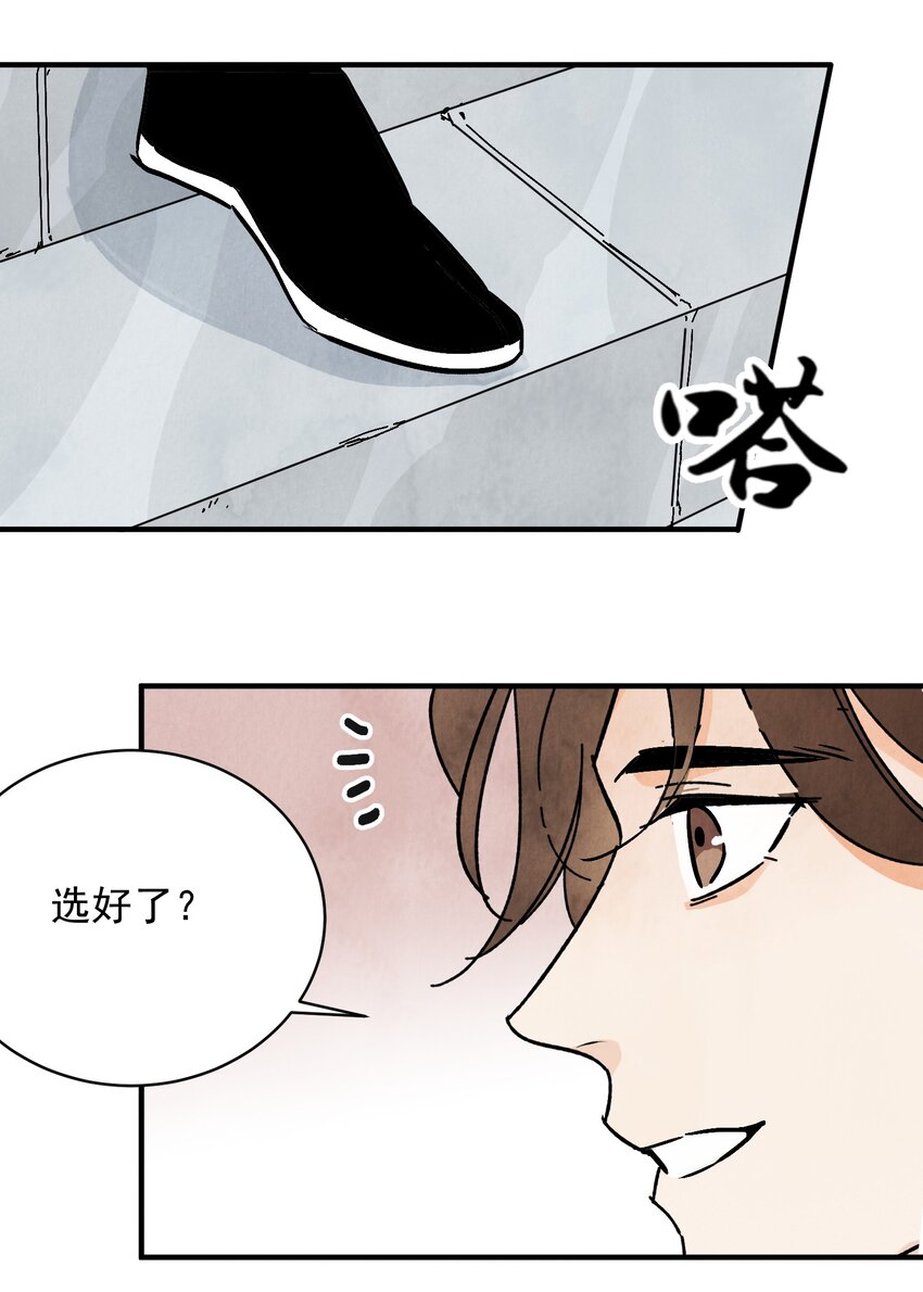 第38话 断头饭(1/2)-第40话