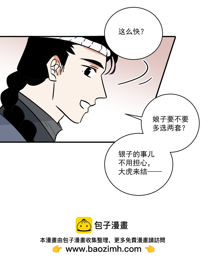 第38话 断头饭(1/2)-第40话