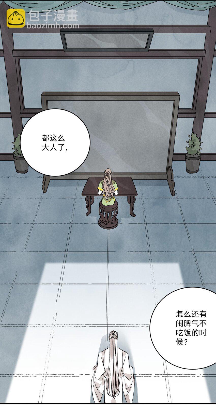 第38话 断头饭(1/2)-第40话